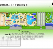 水上乐园规划设计