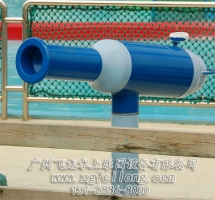 Water gun